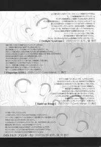 (C71) [Reverse Noise (Yamu)] Fingertips KISS {Touhou Project} [English] [desudesu]