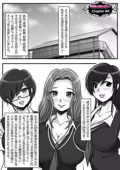 Mahōtsukai no Ossan 13