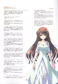 [minori] Natsuzora no Perseus Visual Fan Book