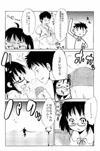 [Shinichi] Tsuri Suka Shoujo to Sex Suru Houhou