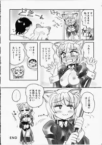 [Amagi Kei] Ero! Ane!