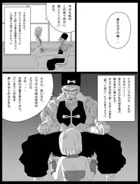 [Miracle Ponchi Matsuri] DRAGON ROAD 13 (Dragon Ball)