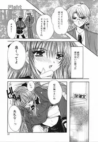 [Ryuga Syo] Ai o Kanjite