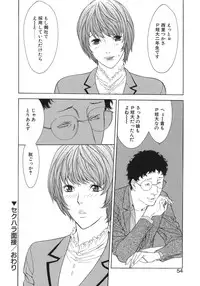 [Misawa Hiroko] Waka Oku-sama wa do Inran - Young Wife is Lewdness