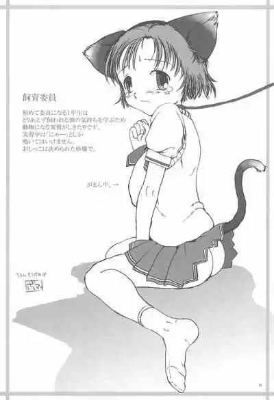 (C64) [Gutari-ya (Various)] Iin-chou -What a wonderful school life!-