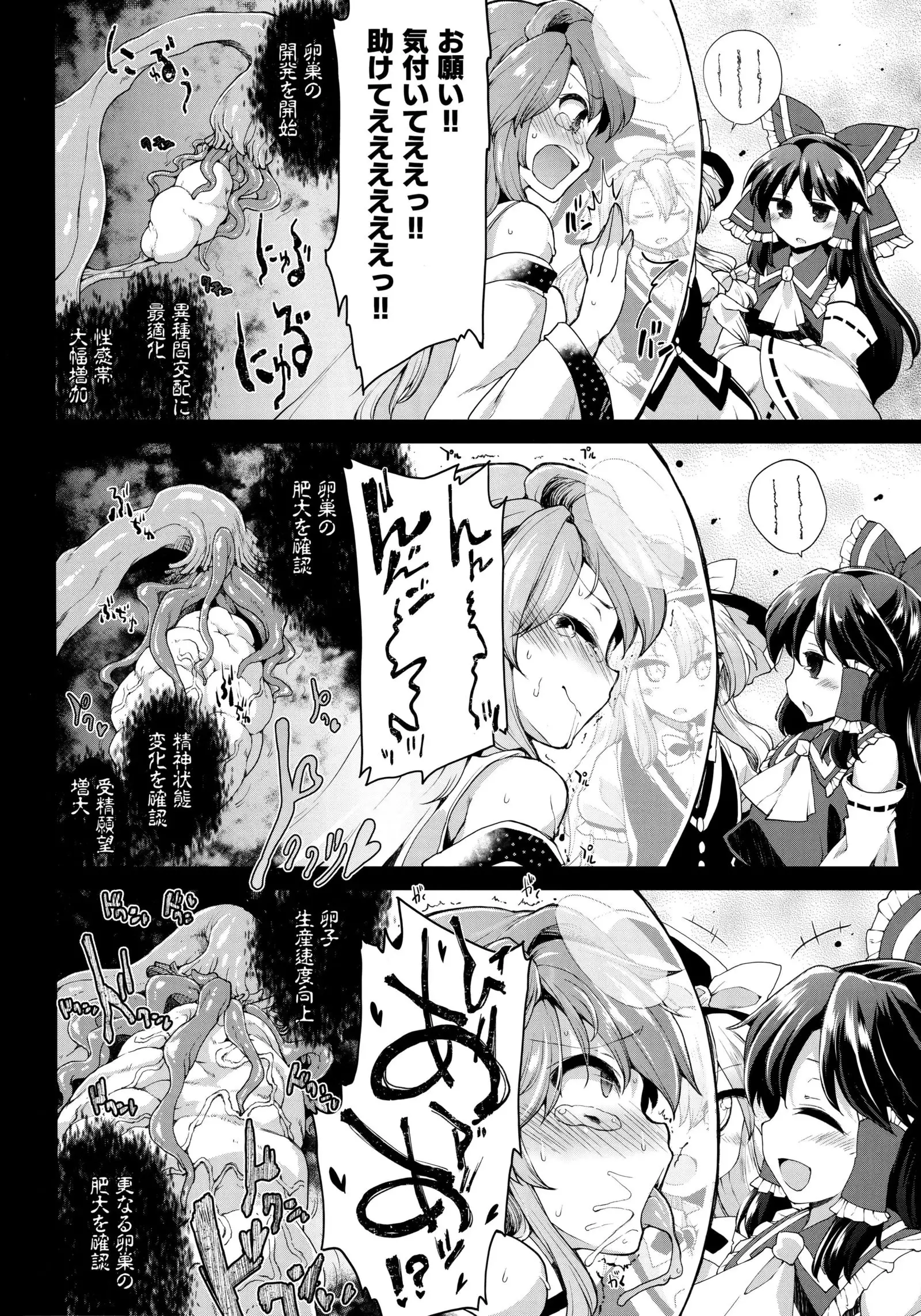 Oidemase Tentacle World