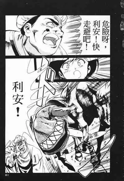 Satoshi urushihara ~Legend of Lemnear: Jet Black Wings of Valkisas