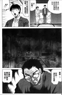 [Jamming] Oyako no Utage [Chinese]