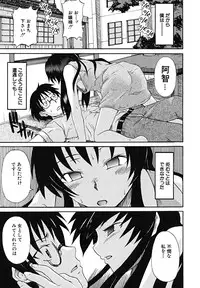 [Shiran Takashi] Koinori