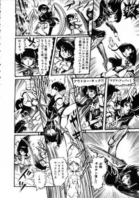 [Hurricane Ryu] Gekisatsu! Uchuuken 3