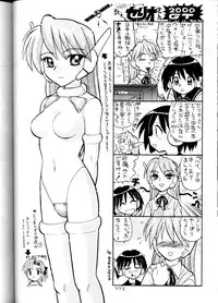 [T2 UNIT] Oh! Robomusume Chuu Shuugou! (The Big O)