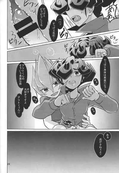 [Sheep drop (Kearu)] Himitsu himitsu no pandoranohako (Yu-Gi-Oh! ZEXAL)