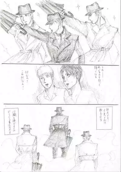 Chousa Heidan No Fukugyou