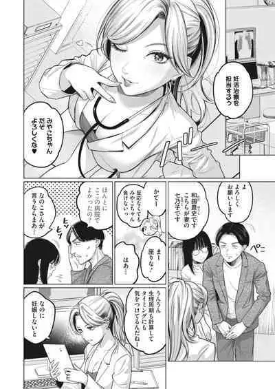 COMIC HOTMILK 2023-10