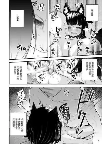 Okon Ha Kyoumo Anino Yumewomiru・Kaku