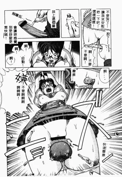 [Anthology] XXXTREMECOMIC Vol. 2 Shojo Choukyou [Chinese]