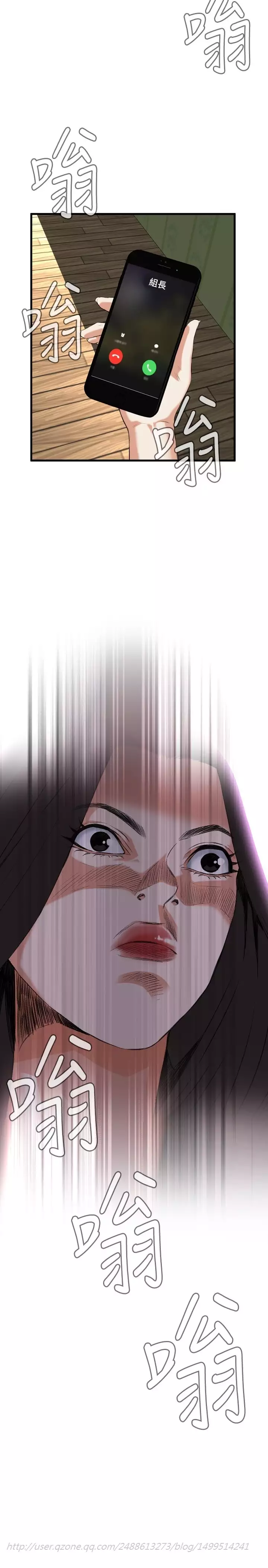 Take a Peek 偷窥 Ch.39~49 中文