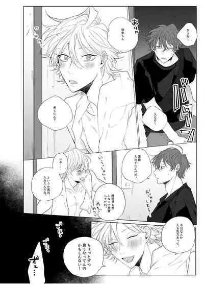 Sore o ai to yobazushite nantoyobu.