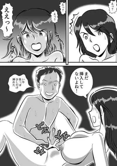 Okaa-san to Sourou Musuko