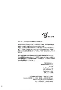 [Binbou Yusuri Express (Mochimako)] Oto no Naru Omocha (Saint Seiya Omega)