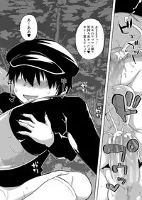 Koushoku Shounen Vol. 13