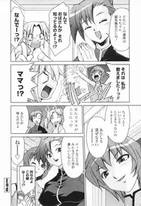 [Mizuki Hitoshi] Inbo Kyouiku Nisshi - Indecent Mother Sex Diary