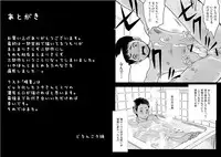 [Doronko Yuuyake] Ketsuge Pool Side Seika [Digital]