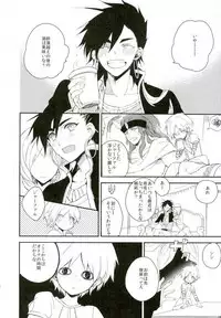 (SUPER22) [OPT (Hoshino Kabi)] Chaos (Magi: The Labyrinth of Magic)