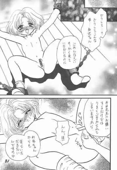 [Shinrin Ryokuju (Mint Green)] Rika-chan no Hon (Cardcaptor Sakura)