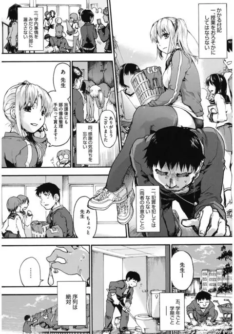 Core Colle Athlete Joshi