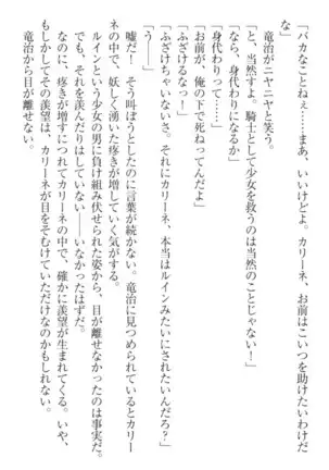 Ero Yuusha Tensei - Shoukan no Miko mo Himekishi mo Inmazoku mo!