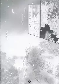 (SC29) [Shikkoku no JPS (Hasumi Elan)] SKYBLUE & BLACK (Basilisk)