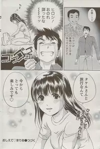 Monthly Vitaman 2009-09