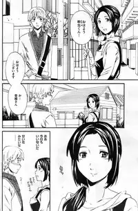 COMIC Shitsurakuten 2008-12