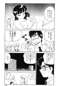 [Amagi Kei] Ikinari! can^2 2