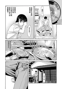 [Yokoyama Michiru] Ano Hi no Sensei Ch.001-004 [Chinese] [黑与白之间的我们] [Digital]