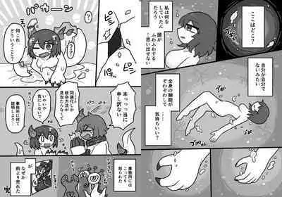 Uchuujin x Kyojo /Marunomi Goudoushi 2023.ver