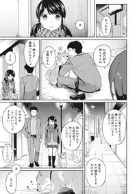 [Fumitsuki Sou] 1LDK+JK Ikinari Doukyo? Micchaku!? Hatsu Ecchi!!? Ch. 1-10