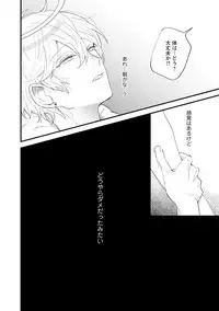 [Hitsujima Hitsuji] Last Seven Days -Tenshi no Kegashi-kata- [Digital]