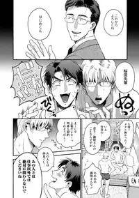 Sakurada-senpai Kaizou Keikaku