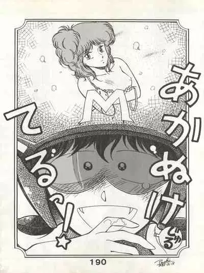 Bessatsu Monmon SECRET