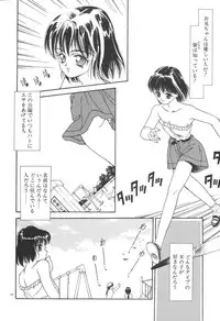 [Koyama Unkaku] Chumiko Gonen Choukyou