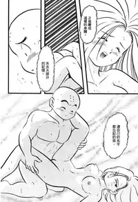 [Shima Sanmei] Dragon Pearl 05 [chinese]