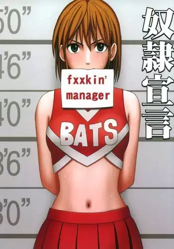 Eyeshield 21 - Dorei Sengen