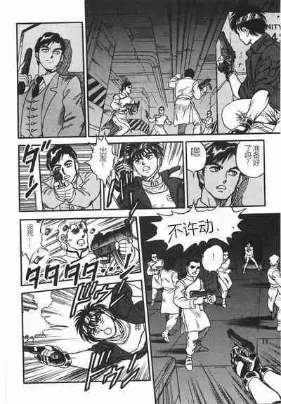 Superoid Ai I Chijoku Dorei Hen