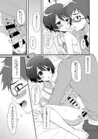 [Shishunki Paradigm (Amu)] Kyoukai Shounen (Rampo Kitan: Game of Laplace) [Digital]