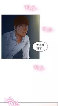 peng you de qi zi：you ni zai de jia 朋友的妻子 ch.1~4 [Chinese]