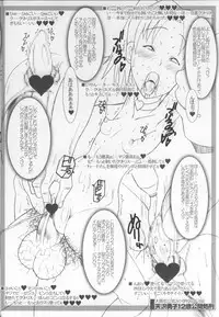 [Land Urchin (Chikane)] DeathSpell 71 (Dennou Coil)