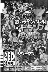 Young Champion Retsu Vol.17