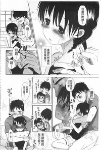 [Okada Kou] Sensei to, Watashi to. 1+2 [Chinese] [黑暗掃圖]